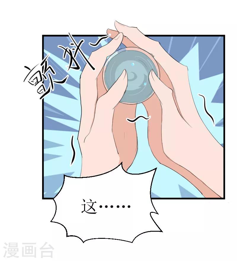 《追爱游戏无理老公太胡来》第23话 昏迷 第8页