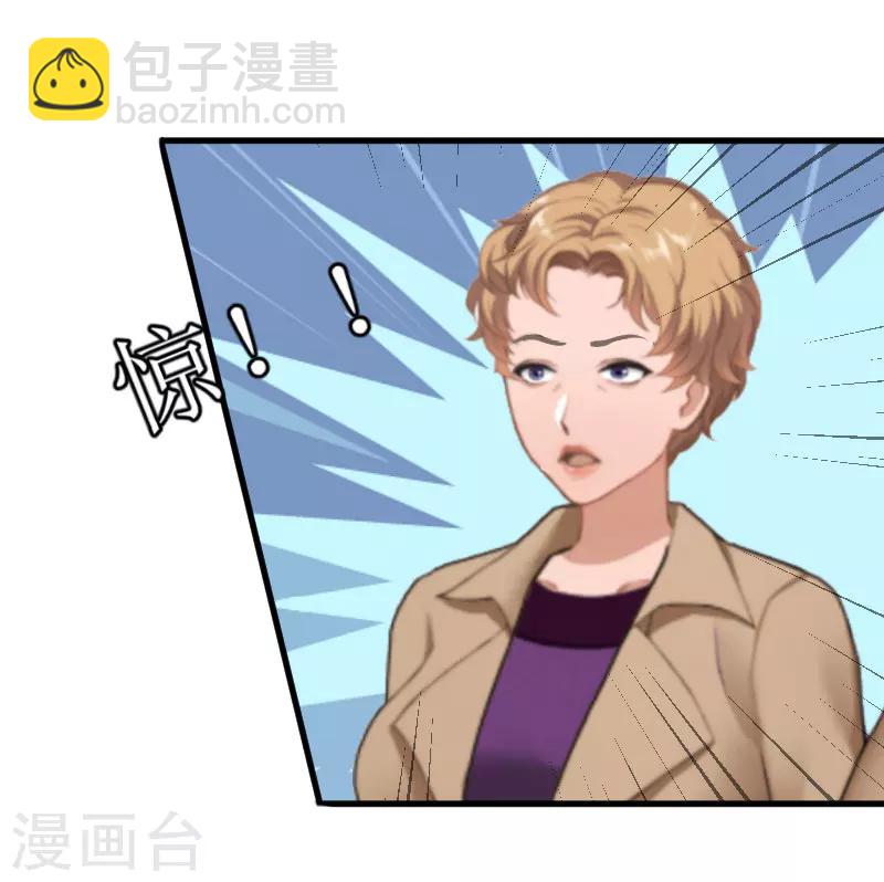 《追爱游戏无理老公太胡来》第28话 真相大白 第11页