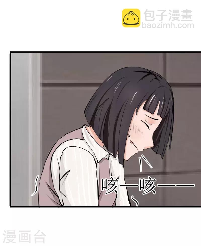 《追爱游戏无理老公太胡来》第28话 真相大白 第34页
