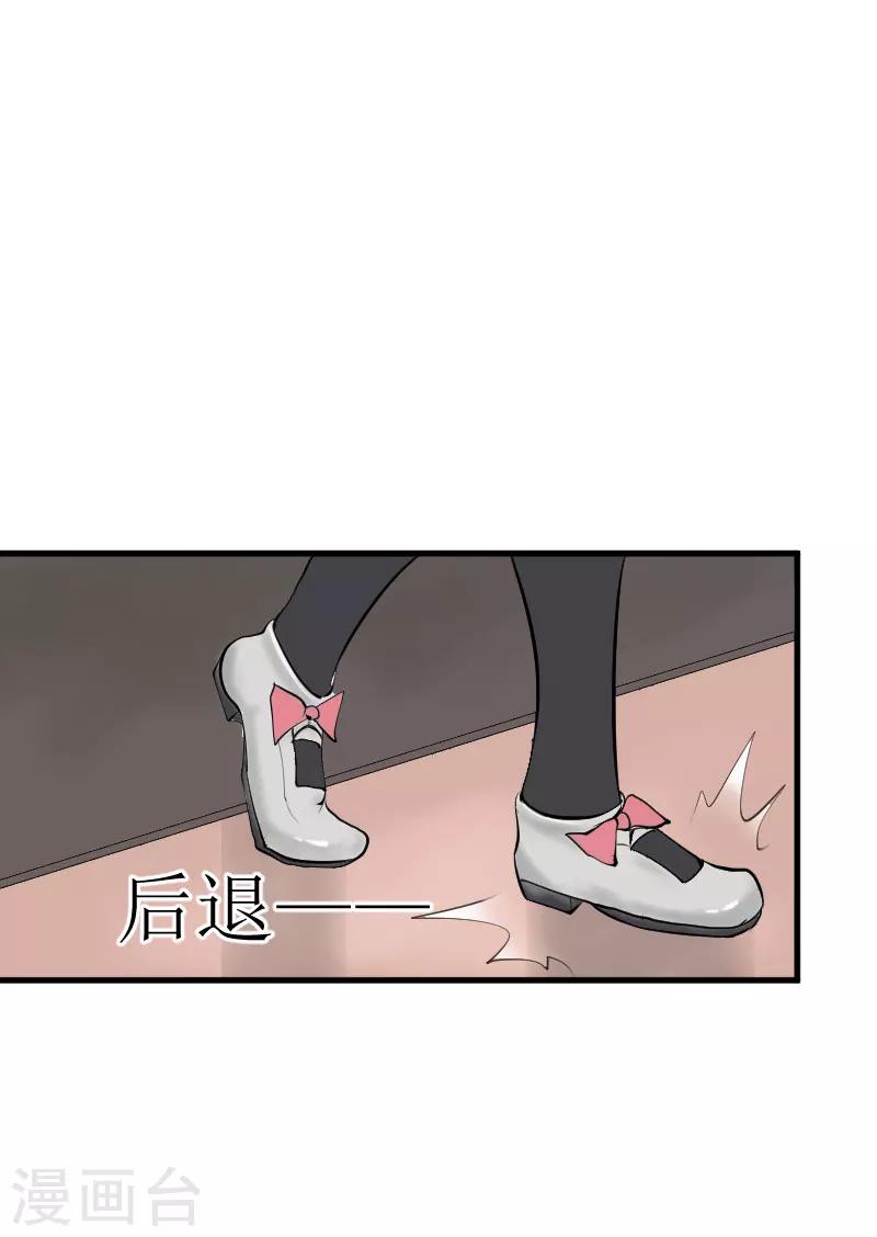 《追爱游戏无理老公太胡来》第28话 真相大白 第36页