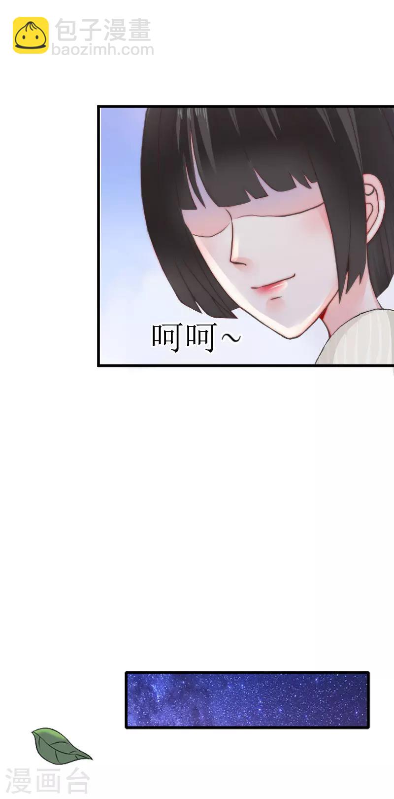 《追爱游戏无理老公太胡来》第26话 孩子！ 第13页