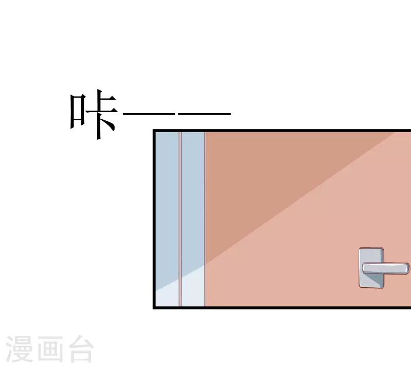 《追爱游戏无理老公太胡来》第26话 孩子！ 第30页