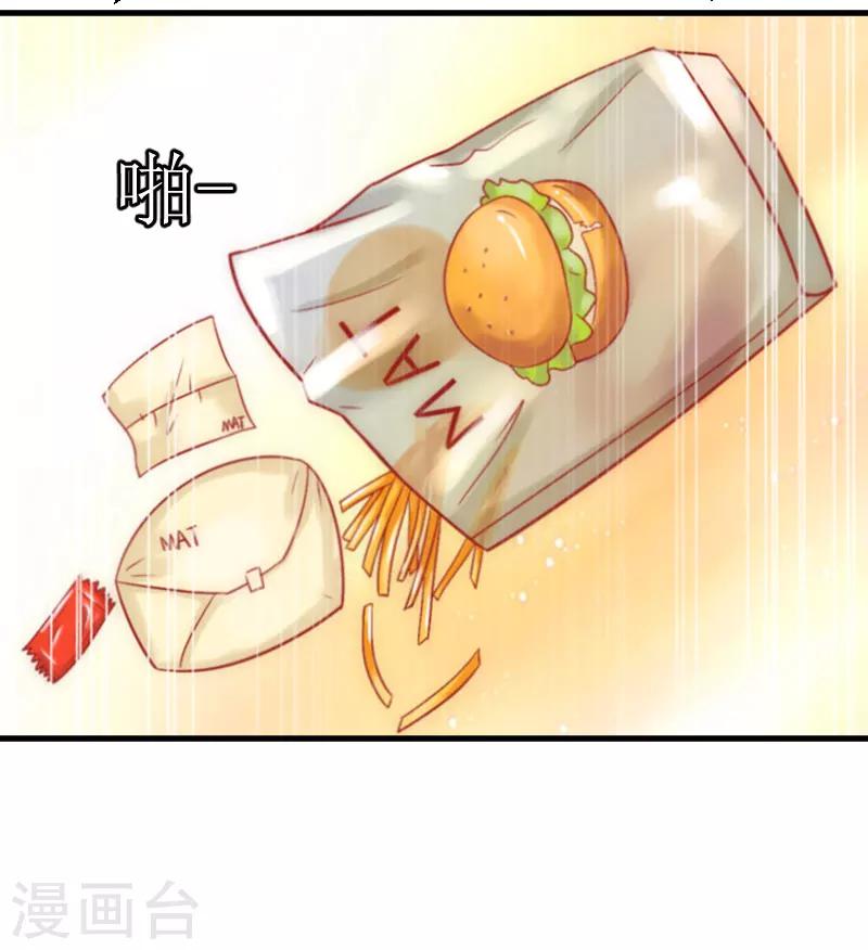 《追爱游戏无理老公太胡来》第26话 孩子！ 第35页