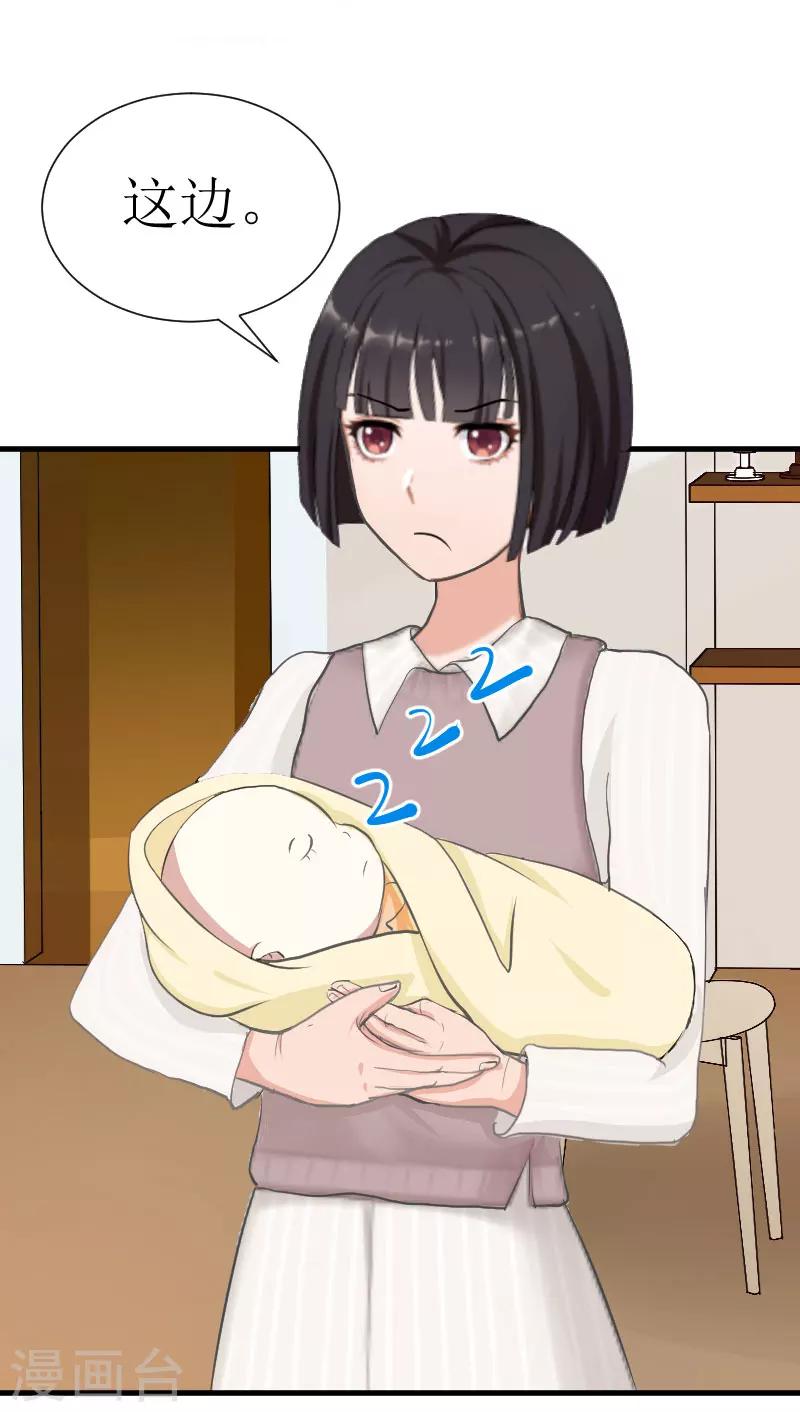 《追爱游戏无理老公太胡来》第26话 孩子！ 第5页