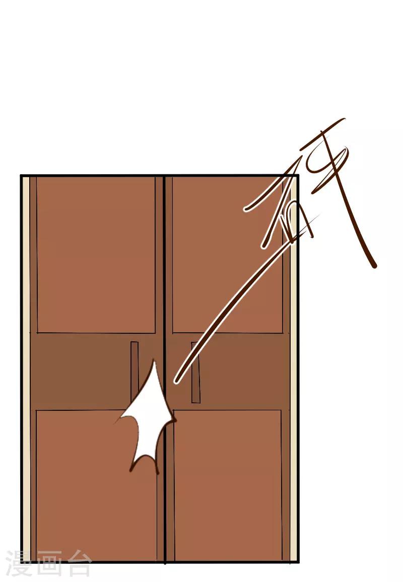 《追爱游戏无理老公太胡来》第27话 是她！ 第11页
