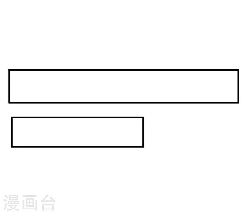 《追爱游戏无理老公太胡来》第27话 是她！ 第12页