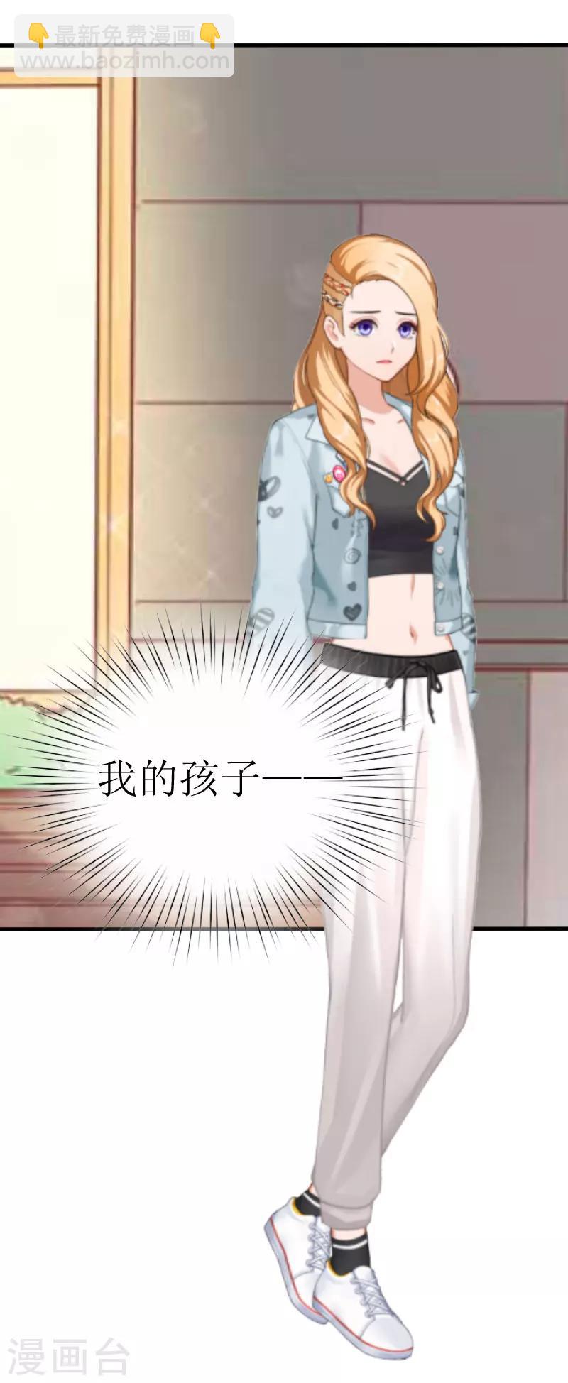《追爱游戏无理老公太胡来》第27话 是她！ 第13页