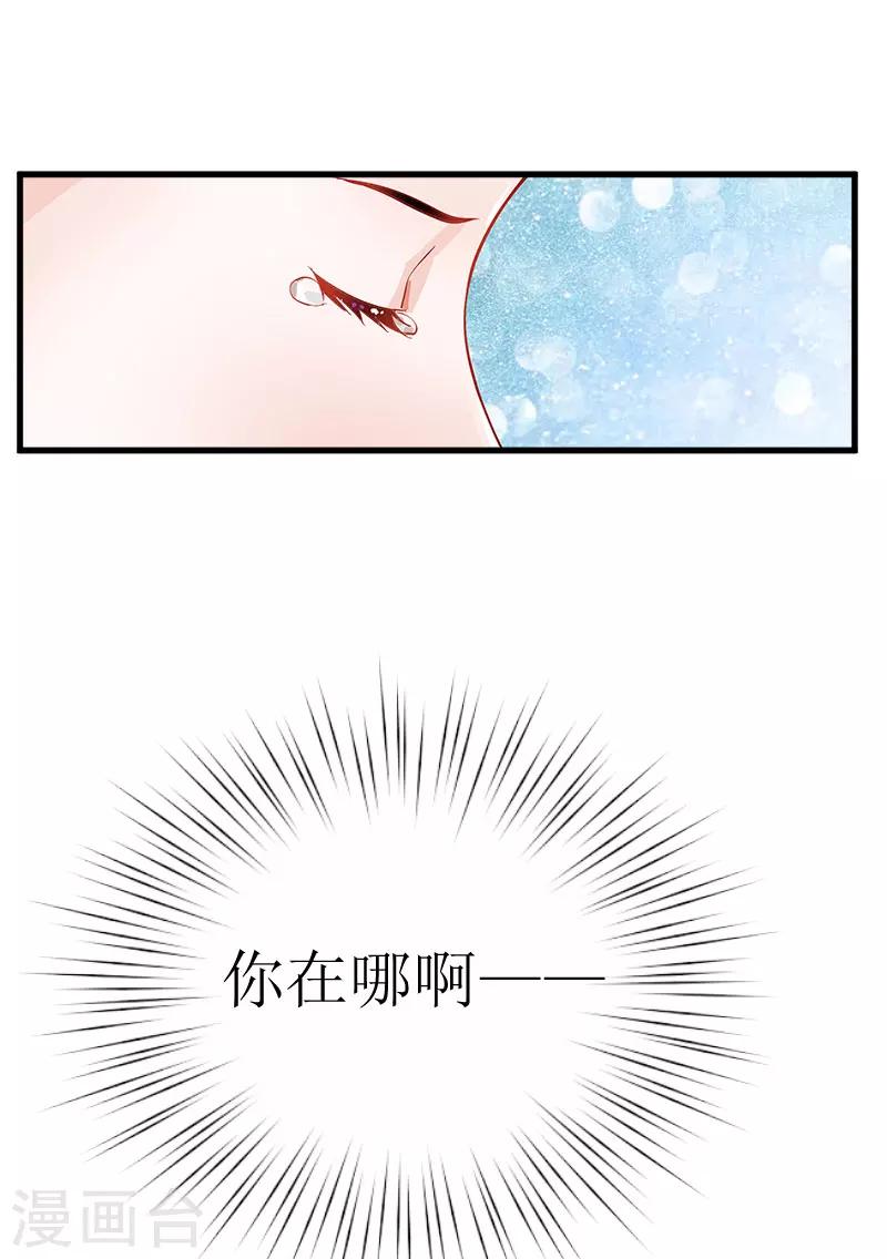 《追爱游戏无理老公太胡来》第27话 是她！ 第14页