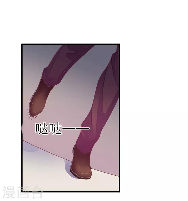 《追爱游戏无理老公太胡来》第27话 是她！ 第16页