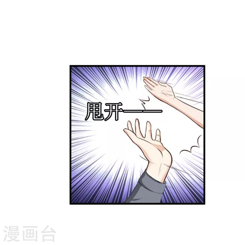 《追爱游戏无理老公太胡来》第27话 是她！ 第18页