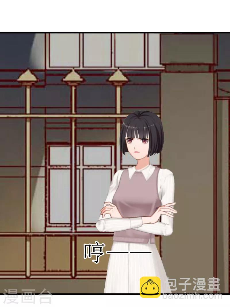 《追爱游戏无理老公太胡来》第27话 是她！ 第25页