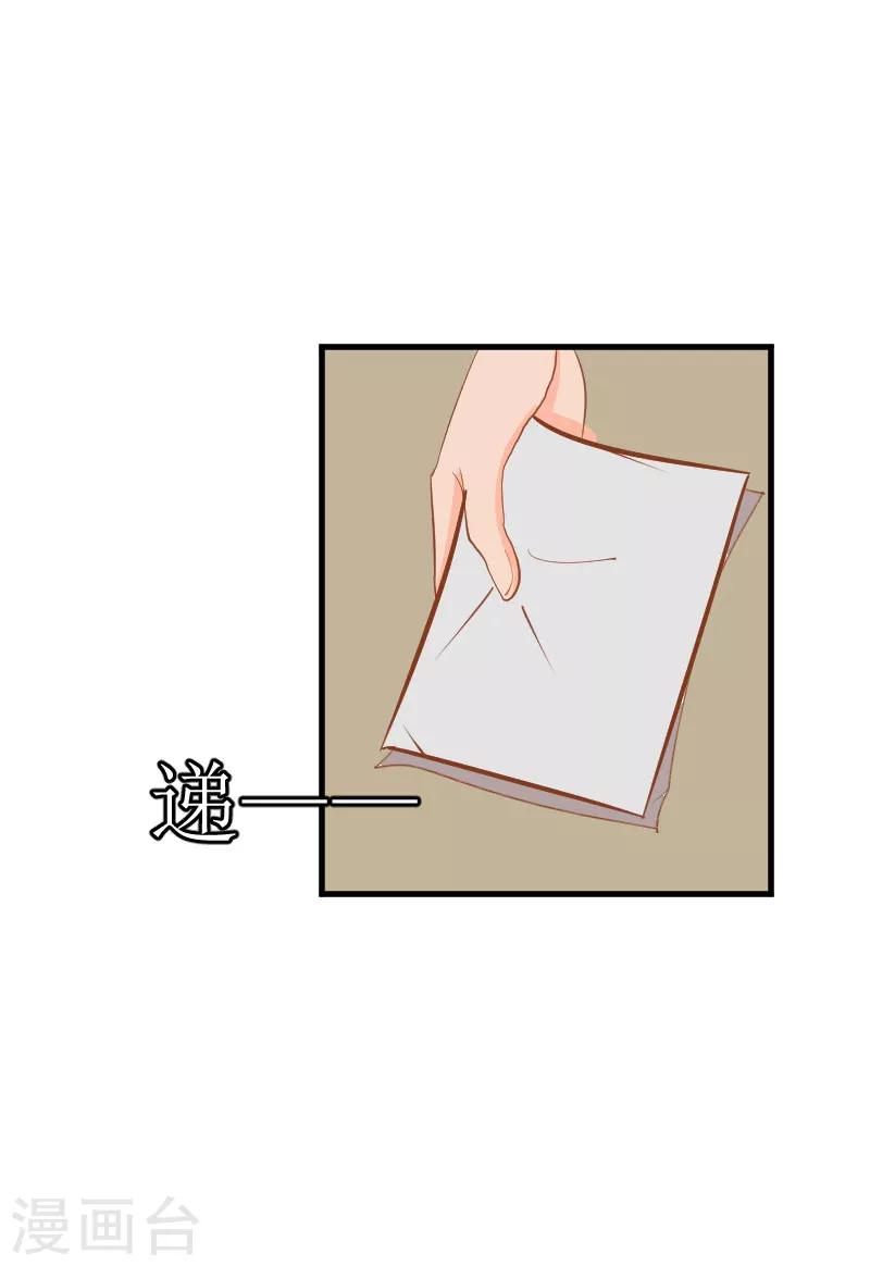 《追爱游戏无理老公太胡来》第27话 是她！ 第32页
