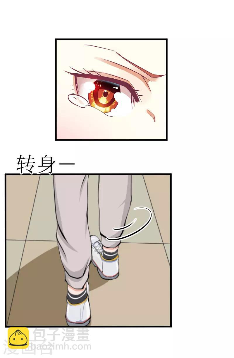 《追爱游戏无理老公太胡来》第27话 是她！ 第8页