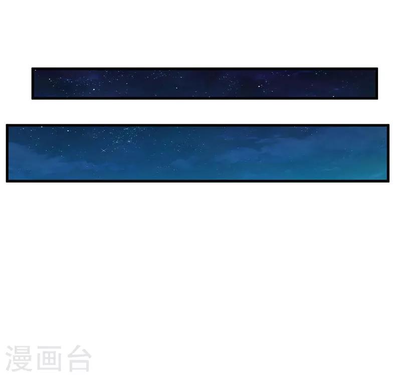 《追爱游戏无理老公太胡来》第25话 布局 第1页