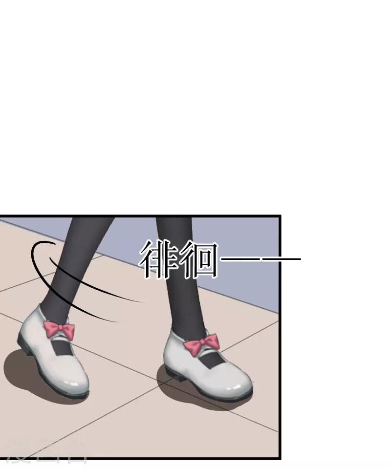 《追爱游戏无理老公太胡来》第25话 布局 第3页