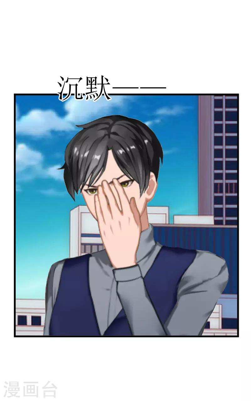 《追爱游戏无理老公太胡来》第29话 永远不分开 第11页