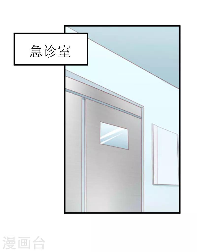 《追爱游戏无理老公太胡来》第29话 永远不分开 第21页