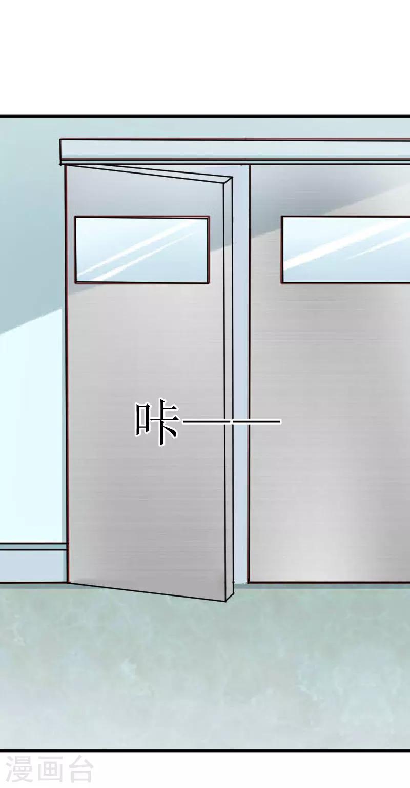 《追爱游戏无理老公太胡来》第29话 永远不分开 第22页