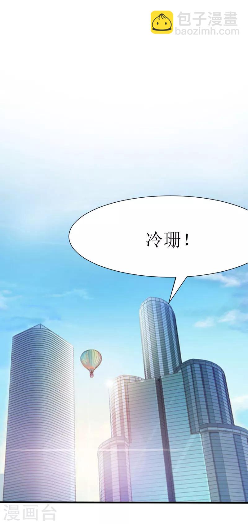 《追爱游戏无理老公太胡来》第29话 永远不分开 第2页