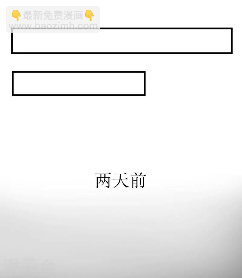《追爱游戏无理老公太胡来》第29话 永远不分开 第32页