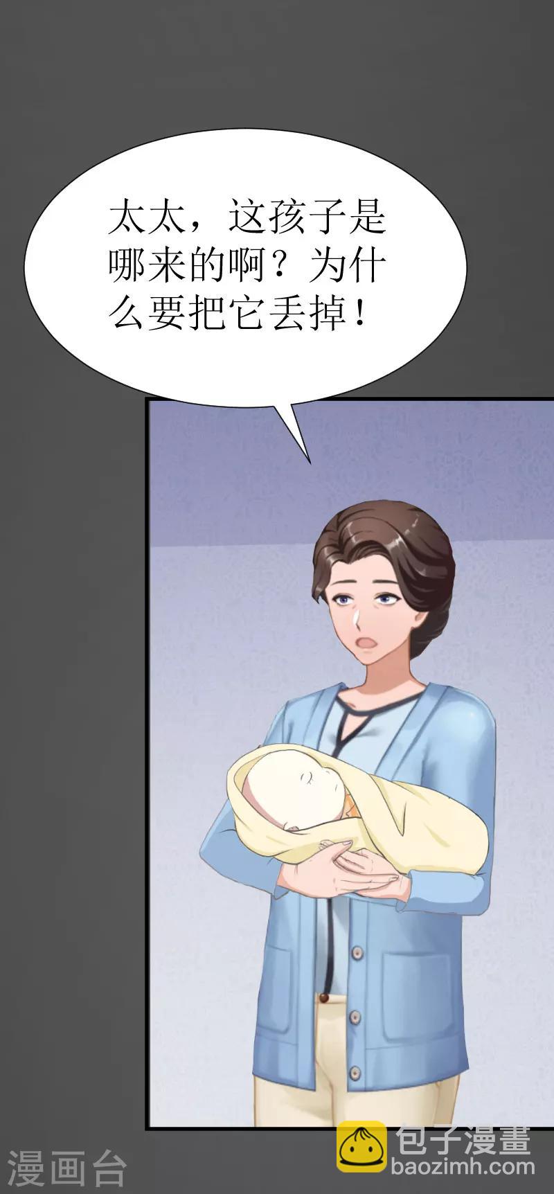 《追爱游戏无理老公太胡来》第29话 永远不分开 第35页