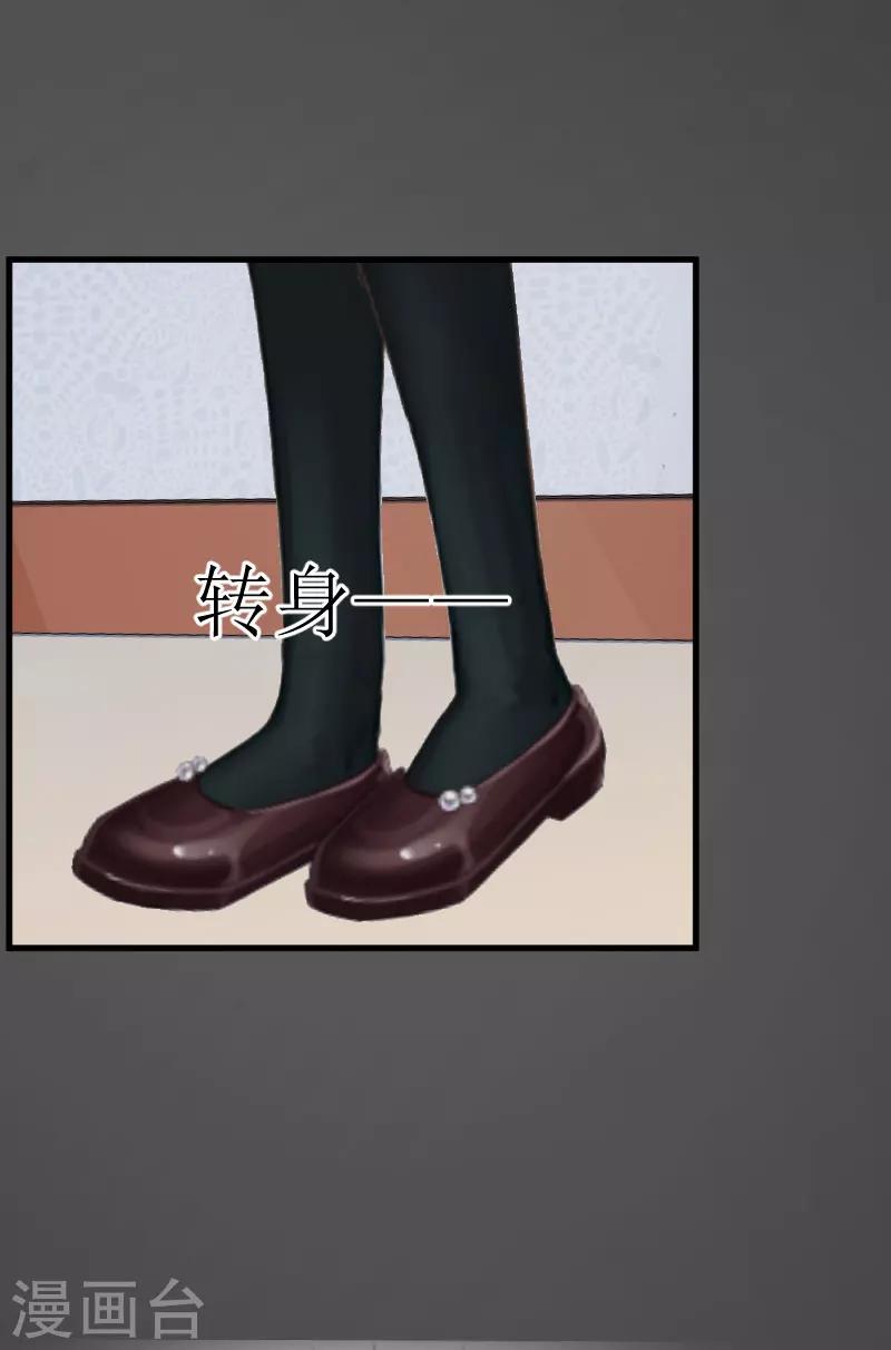 《追爱游戏无理老公太胡来》第29话 永远不分开 第38页