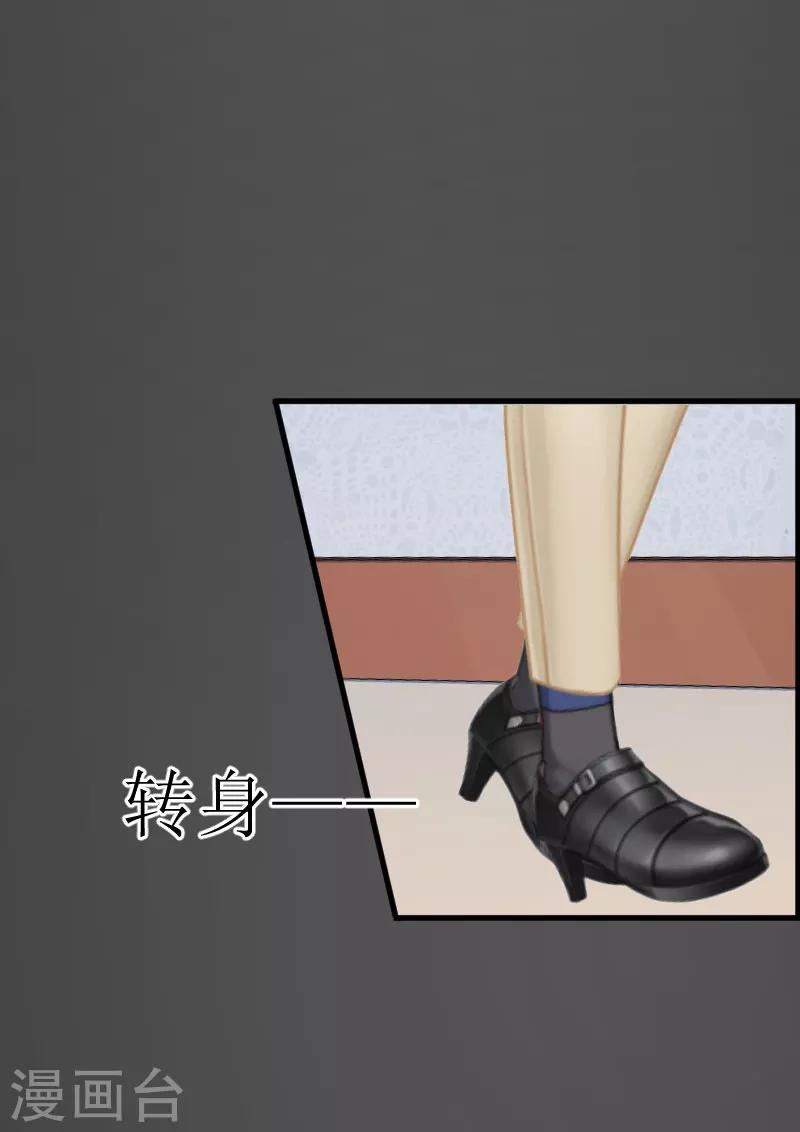 《追爱游戏无理老公太胡来》第29话 永远不分开 第41页
