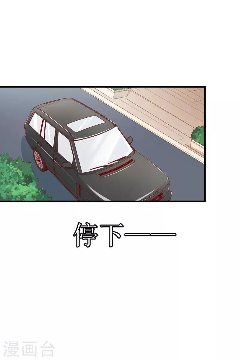 《追爱游戏无理老公太胡来》第29话 永远不分开 第49页