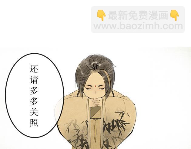 《溯古》黄鹤楼序 第11页