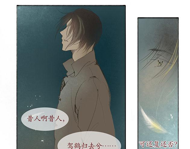 《溯古》黄鹤楼序 第5页