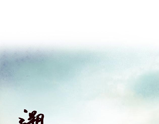 《溯古》黄鹤楼序 第7页