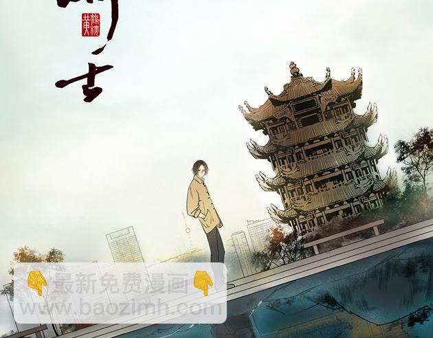 《溯古》黄鹤楼序 第8页