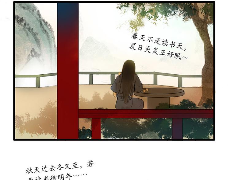 《溯古》黄鹤楼第3话 遇险 第14页