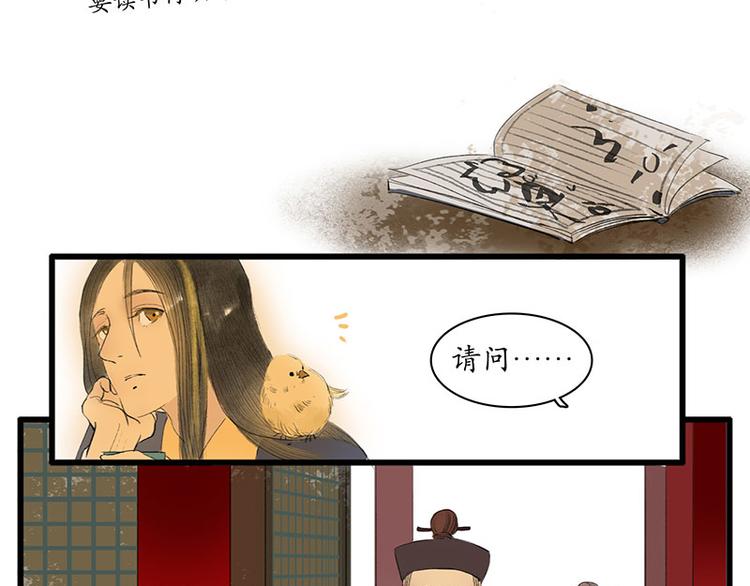 《溯古》黄鹤楼第3话 遇险 第15页