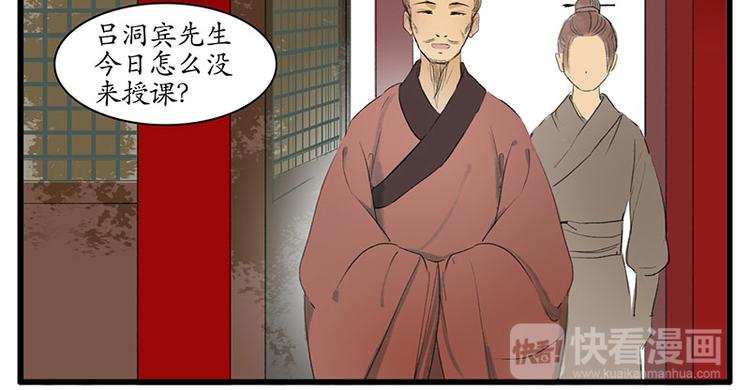 《溯古》黄鹤楼第3话 遇险 第16页