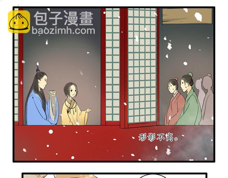 《溯古》黄鹤楼第2话 书童 第18页