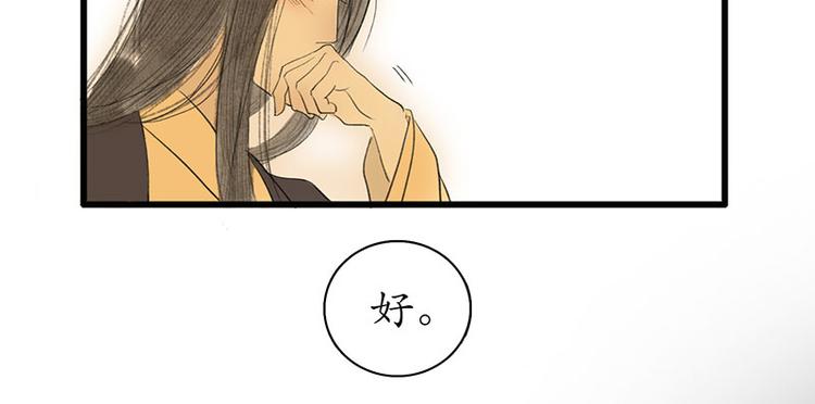 《溯古》黄鹤楼第2话 书童 第34页