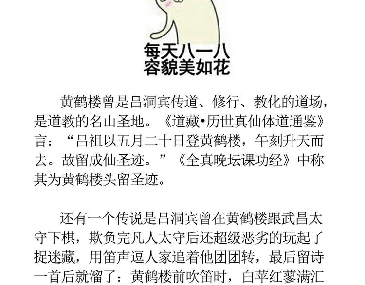 《溯古》黄鹤楼第2话 书童 第39页