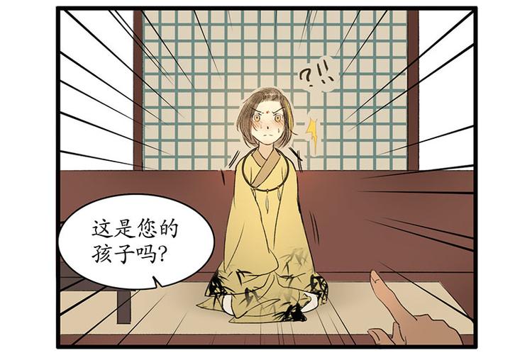 《溯古》黄鹤楼第2话 书童 第6页