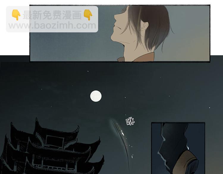 《溯古》黄鹤楼第1话 初遇 第26页