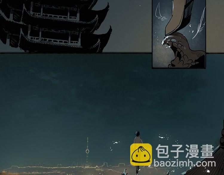 《溯古》黄鹤楼第1话 初遇 第27页