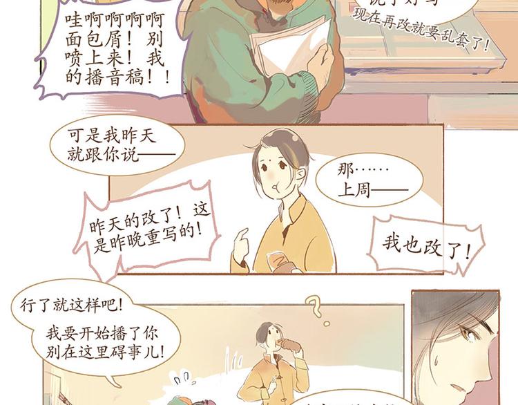 《溯古》黄鹤楼第1话 初遇 第8页