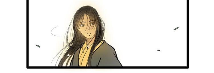 《溯古》黄鹤楼第6话 舞剑戏东风 第24页