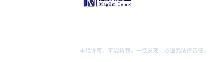《溯古》黄鹤楼第6话 舞剑戏东风 第29页