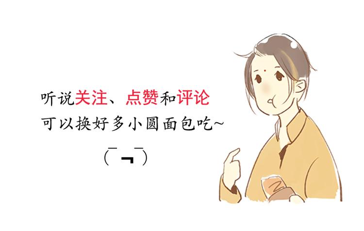 《溯古》黄鹤楼第6话 舞剑戏东风 第36页