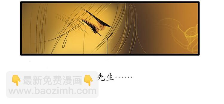《溯古》黄鹤楼第4话 命悬一线 第18页
