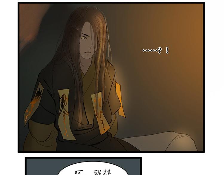 《溯古》黄鹤楼第4话 命悬一线 第7页
