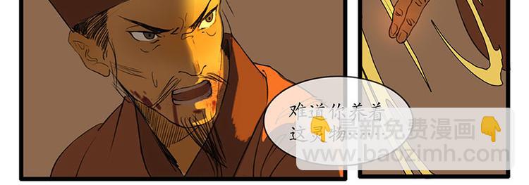 《溯古》黄鹤楼第5话 提剑斩恶 第12页