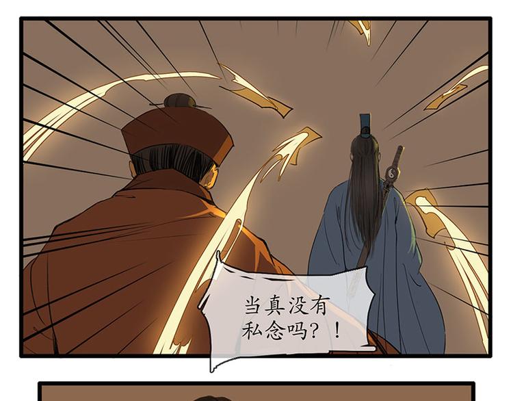 《溯古》黄鹤楼第5话 提剑斩恶 第13页
