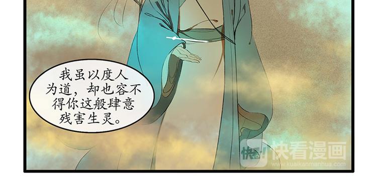 《溯古》黄鹤楼第5话 提剑斩恶 第19页